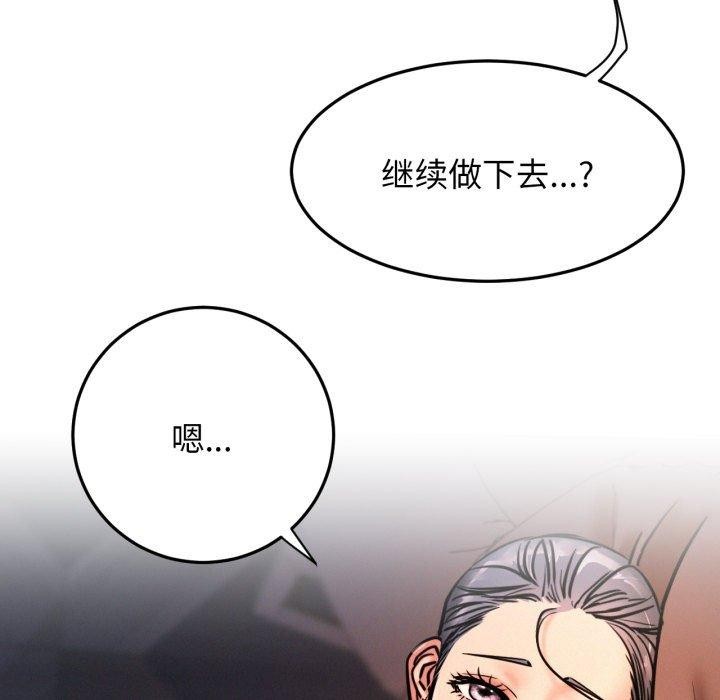 [韩国漫画] 屋檐下的光 剧情,熟女人妻#[137P]-70