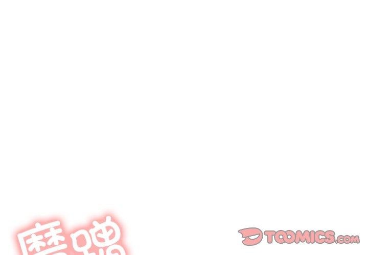 [韩国漫画] 屋檐下的光 剧情,熟女人妻#[144P]-1