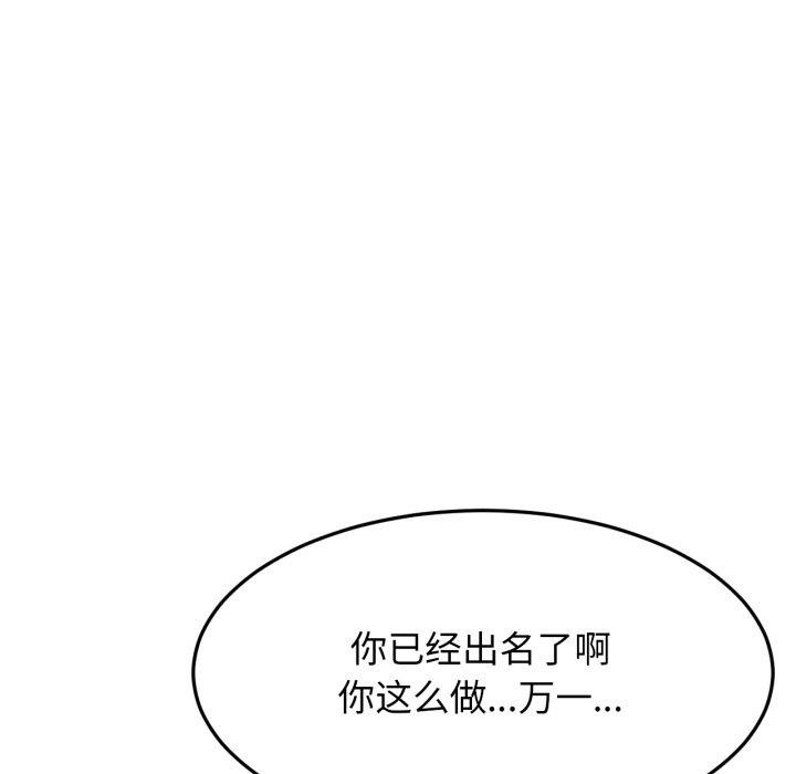 [韩国漫画] 屋檐下的光 剧情,熟女人妻#[144P]-125