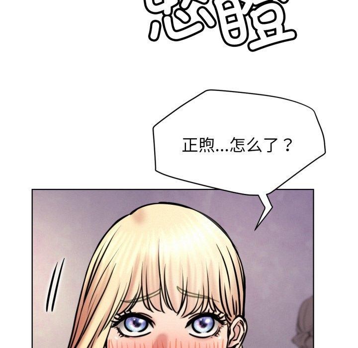 [韩国漫画] 屋檐下的光 剧情,熟女人妻#[144P]-135