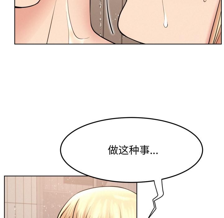 [韩国漫画] 屋檐下的光 剧情,熟女人妻#[155P]-131