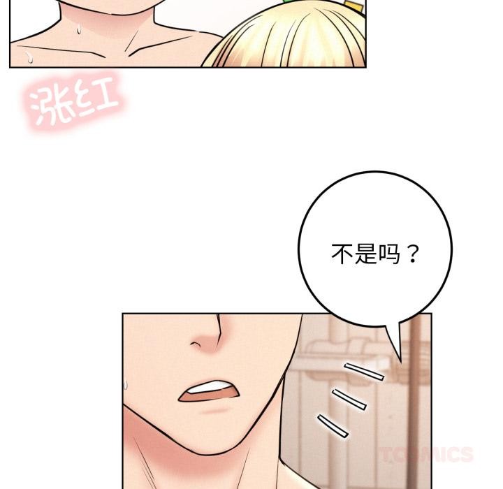 [韩国漫画] 屋檐下的光 剧情,熟女人妻#[155P]-135