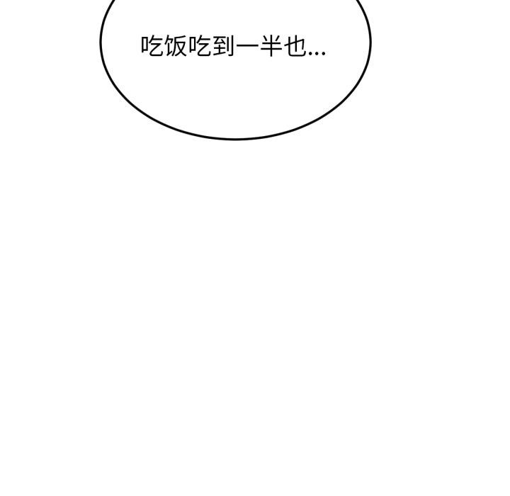 [韩国漫画] 屋檐下的光 剧情,熟女人妻#[146P]-13