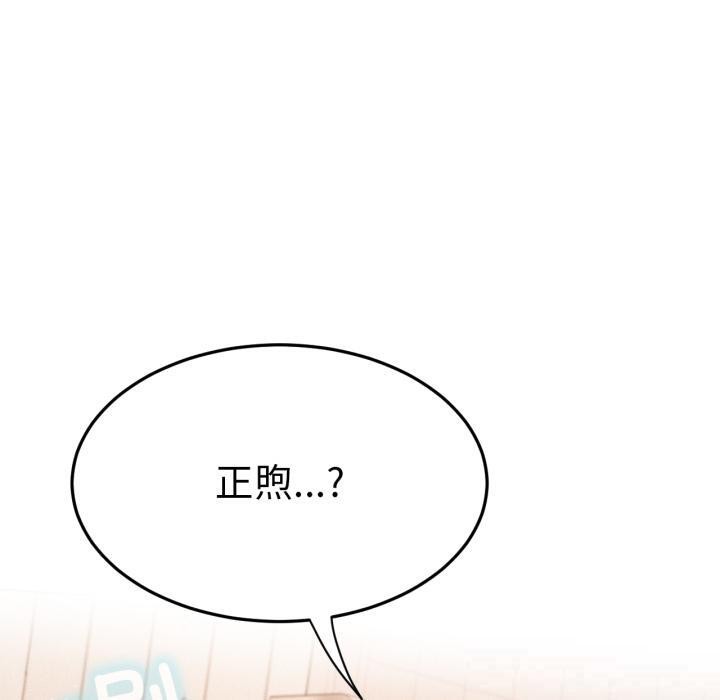[韩国漫画] 屋檐下的光 剧情,熟女人妻#[146P]-20