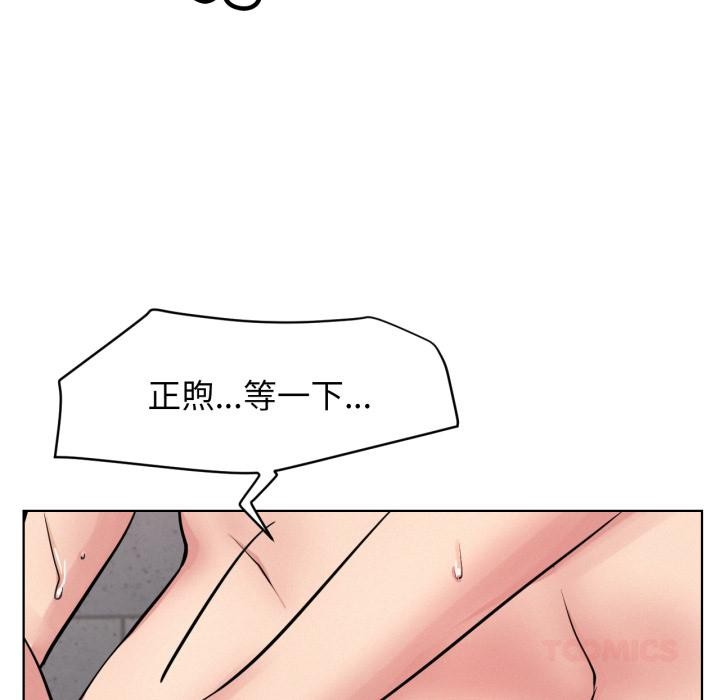 [韩国漫画] 屋檐下的光 剧情,熟女人妻#[146P]-65
