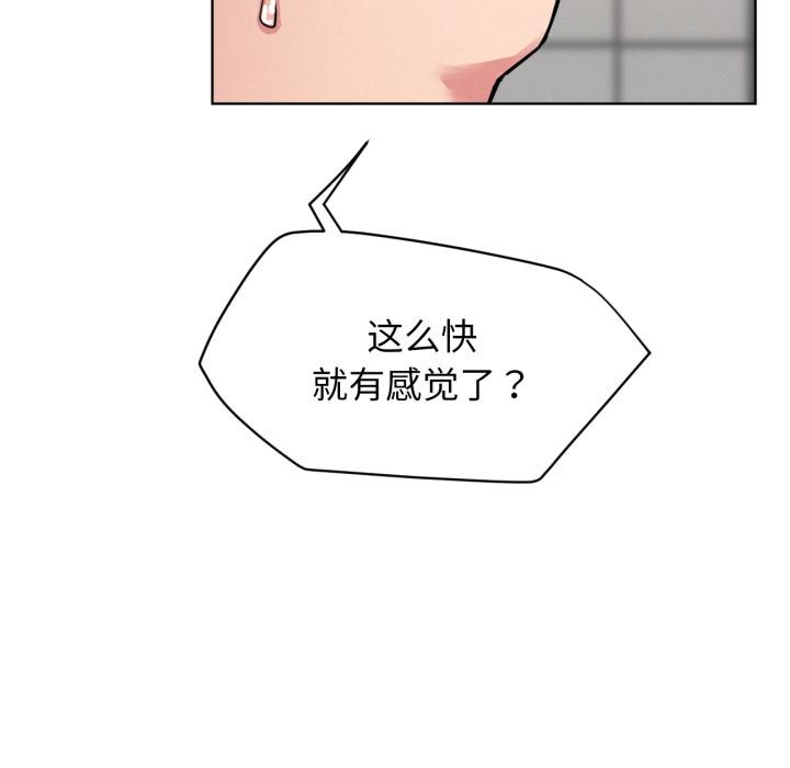 [韩国漫画] 屋檐下的光 剧情,熟女人妻#[146P]-84