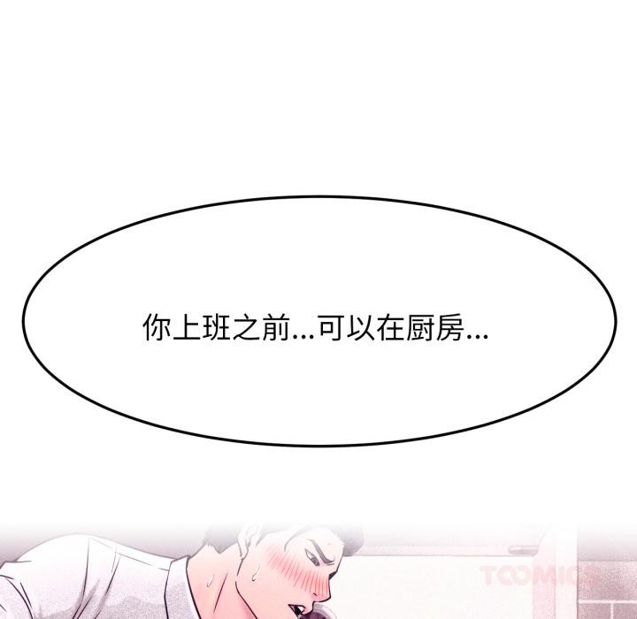 [韩国漫画] 屋檐下的光 剧情,熟女人妻#[146P]-9