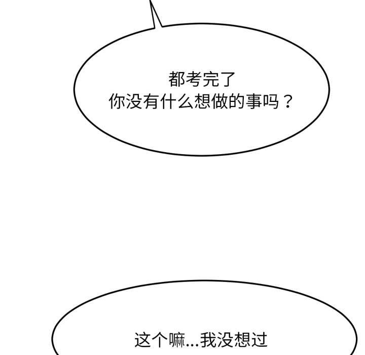 [韩国漫画] 屋檐下的光 剧情,熟女人妻#[152P]-101