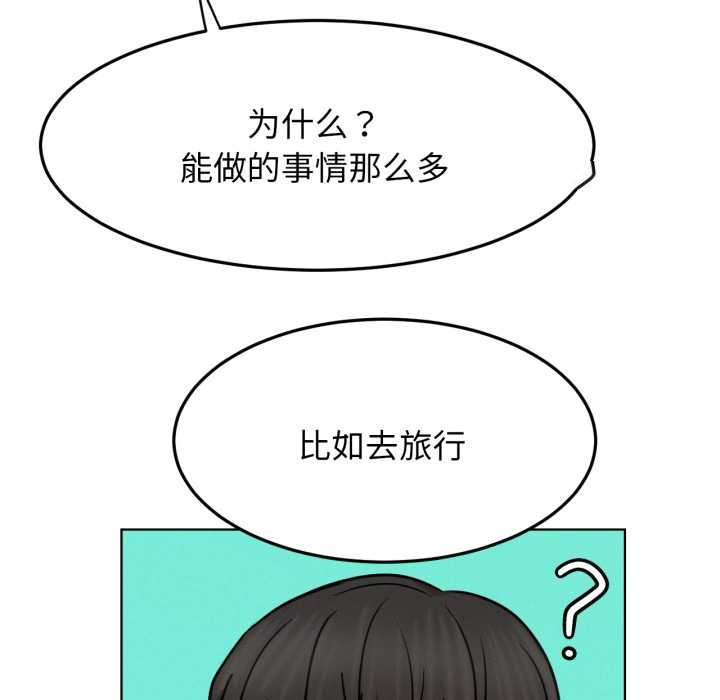 [韩国漫画] 屋檐下的光 剧情,熟女人妻#[152P]-103