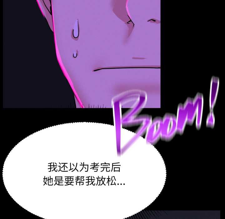 [韩国漫画] 屋檐下的光 剧情,熟女人妻#[152P]-141
