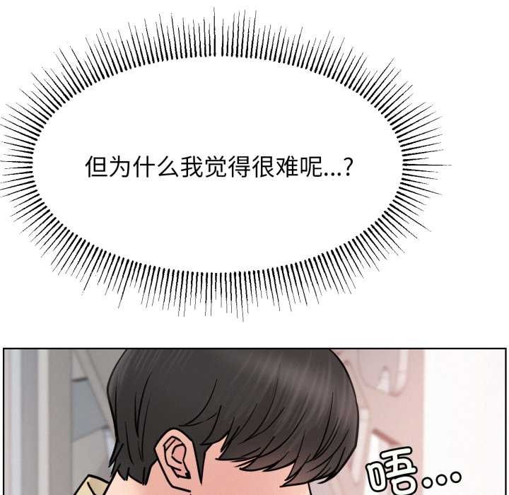 [韩国漫画] 屋檐下的光 剧情,熟女人妻#[152P]-58