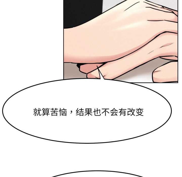 [韩国漫画] 屋檐下的光 剧情,熟女人妻#[152P]-74