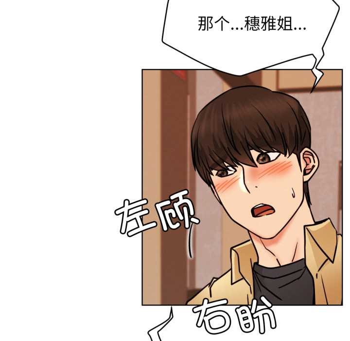 [韩国漫画] 屋檐下的光 剧情,熟女人妻#[152P]-92