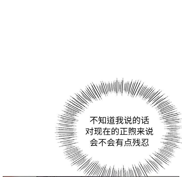 [韩国漫画] 屋檐下的光 剧情,熟女人妻#[172P]-96