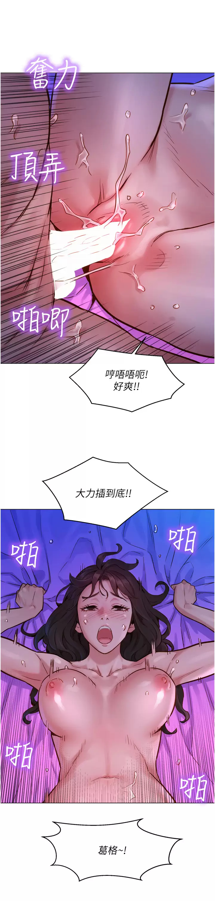 [韩国漫画] 友情万睡 爱情,巨乳大奶#[59P]-14