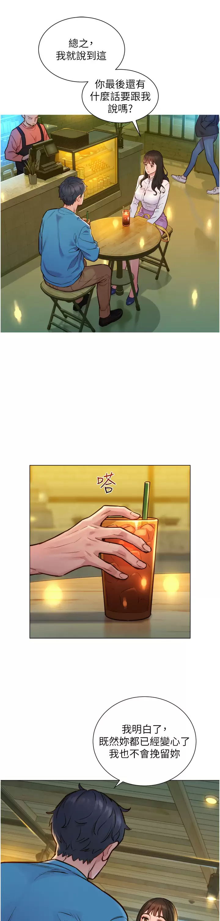 [韩国漫画] 友情万睡 爱情,巨乳大奶#[59P]-17