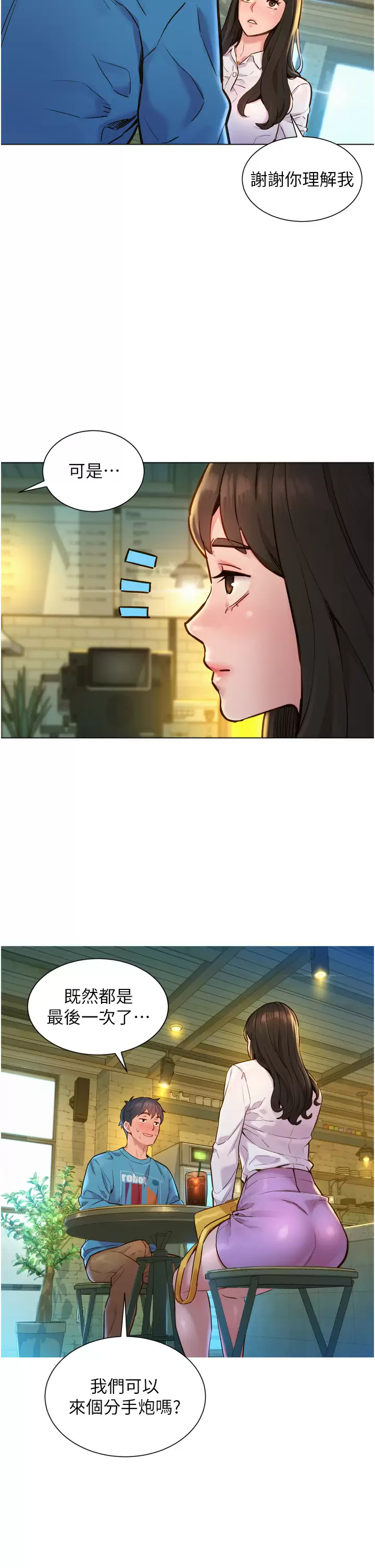 [韩国漫画] 友情万睡 爱情,巨乳大奶#[59P]-18