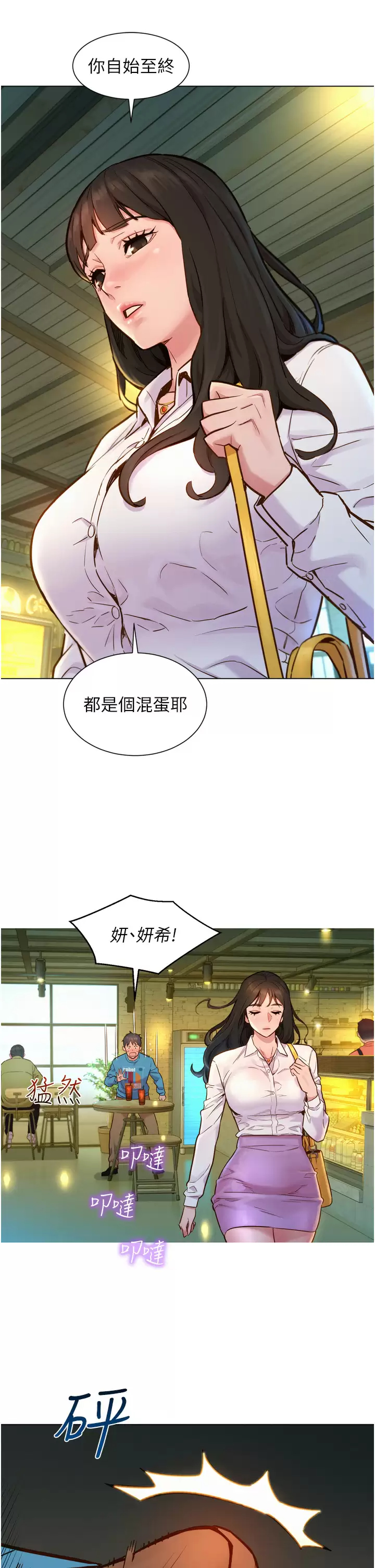 [韩国漫画] 友情万睡 爱情,巨乳大奶#[59P]-21