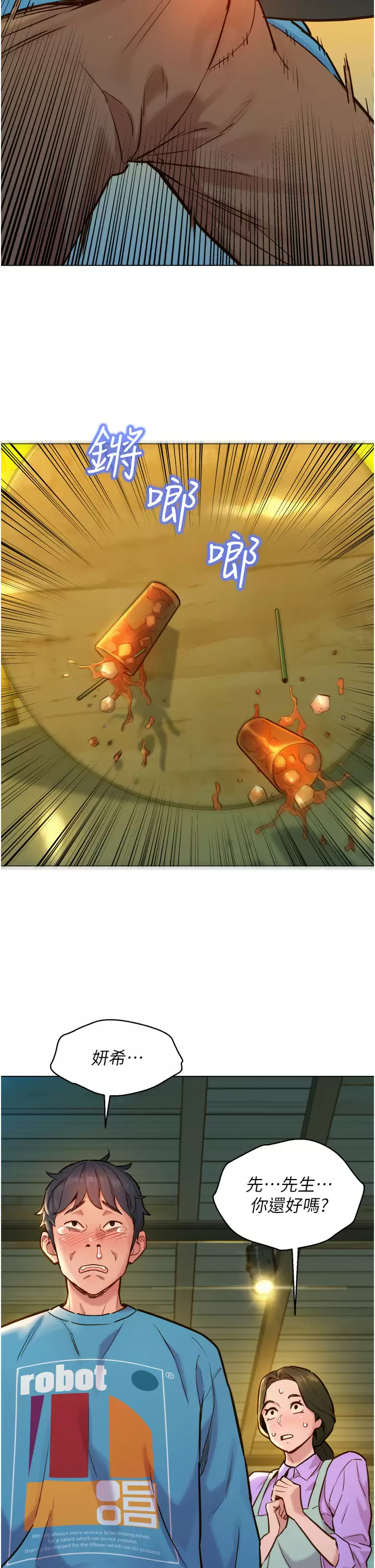 [韩国漫画] 友情万睡 爱情,巨乳大奶#[59P]-22