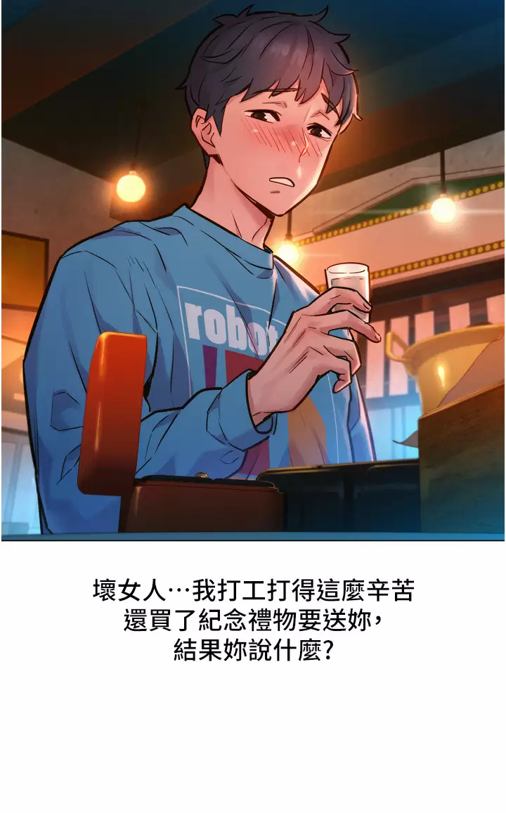 [韩国漫画] 友情万睡 爱情,巨乳大奶#[59P]-24