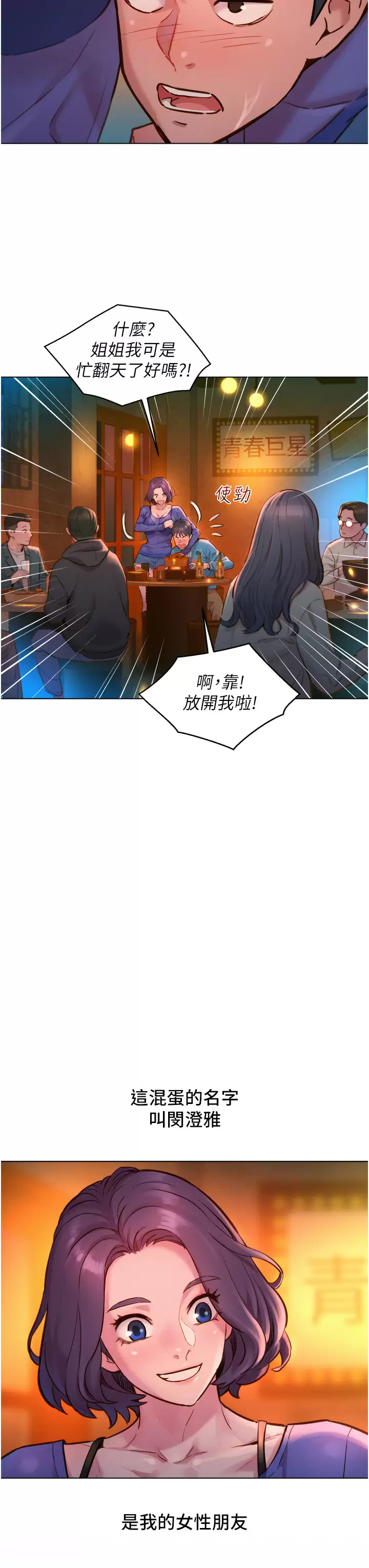 [韩国漫画] 友情万睡 爱情,巨乳大奶#[59P]-31