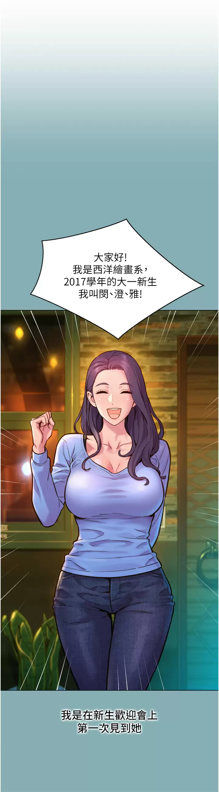 [韩国漫画] 友情万睡 爱情,巨乳大奶#[59P]-32