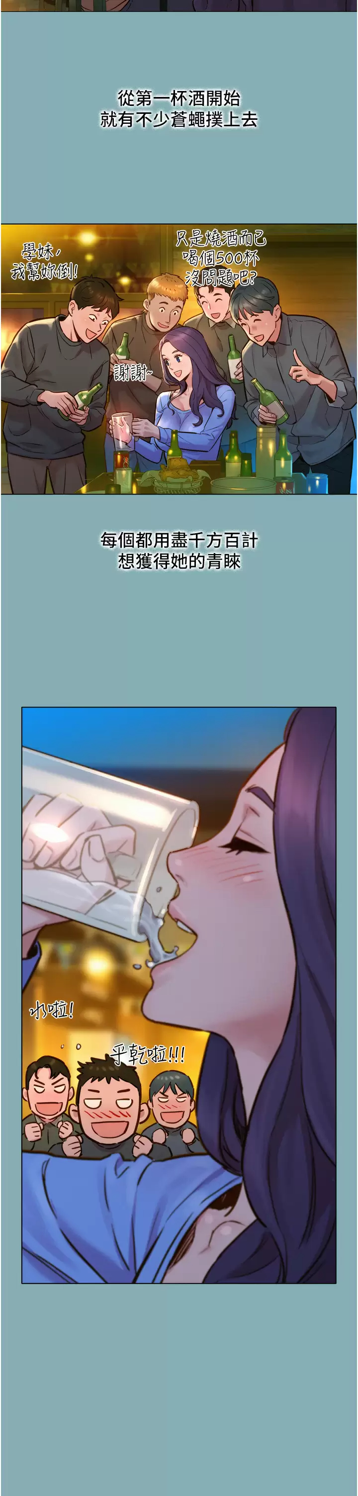 [韩国漫画] 友情万睡 爱情,巨乳大奶#[59P]-34