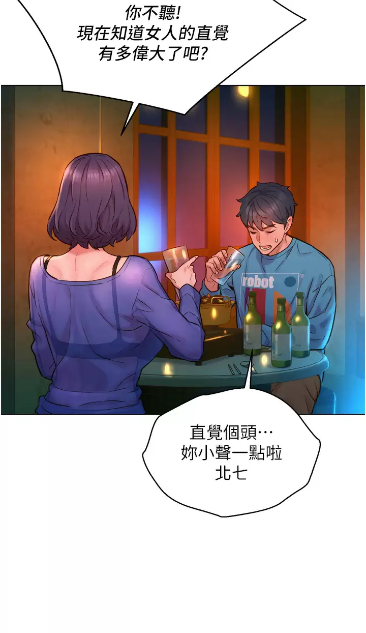 [韩国漫画] 友情万睡 爱情,巨乳大奶#[59P]-40
