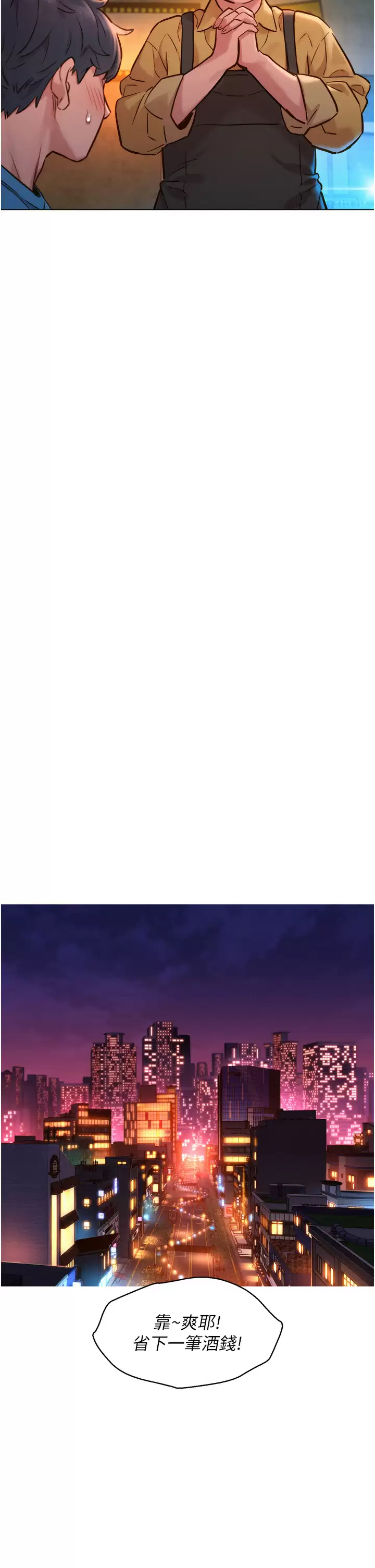 [韩国漫画] 友情万睡 爱情,巨乳大奶#[59P]-42