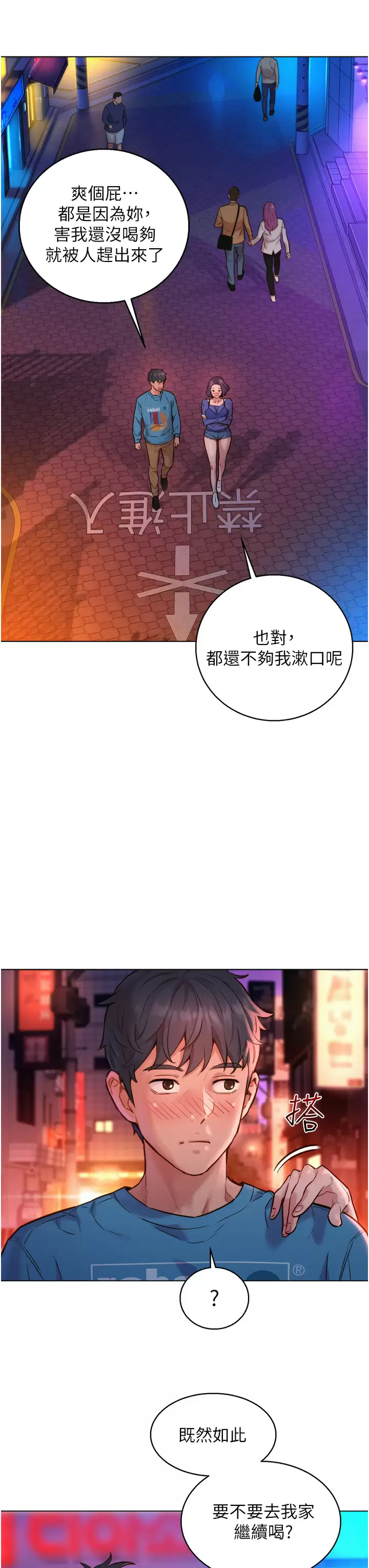 [韩国漫画] 友情万睡 爱情,巨乳大奶#[59P]-43