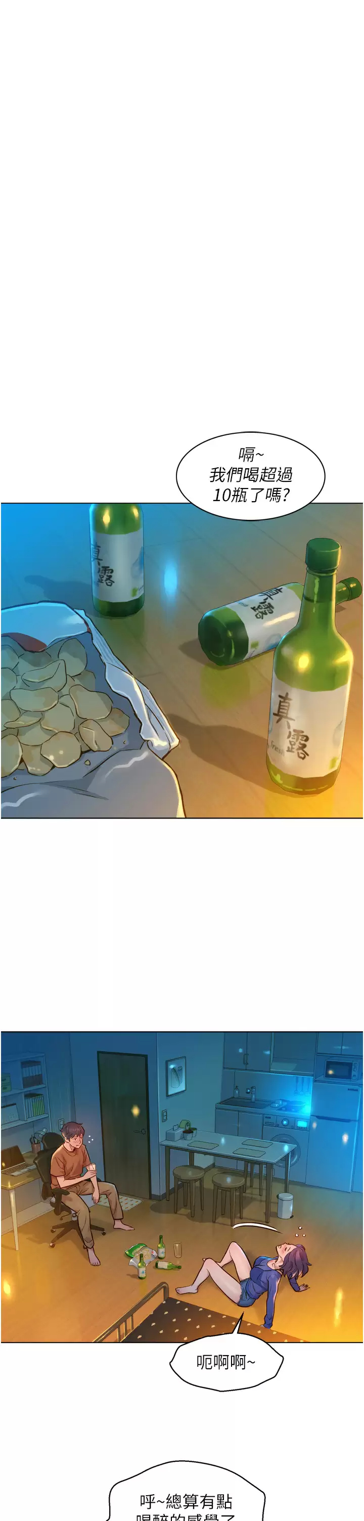 [韩国漫画] 友情万睡 爱情,巨乳大奶#[59P]-45