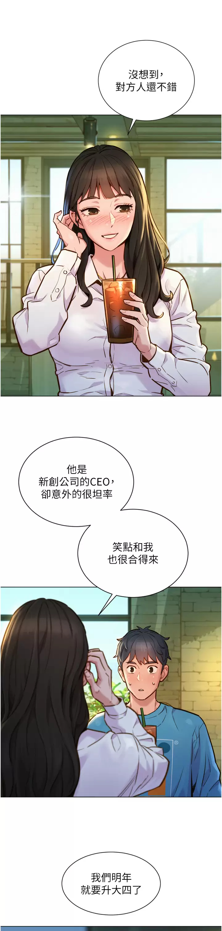 [韩国漫画] 友情万睡 爱情,巨乳大奶#[59P]-5