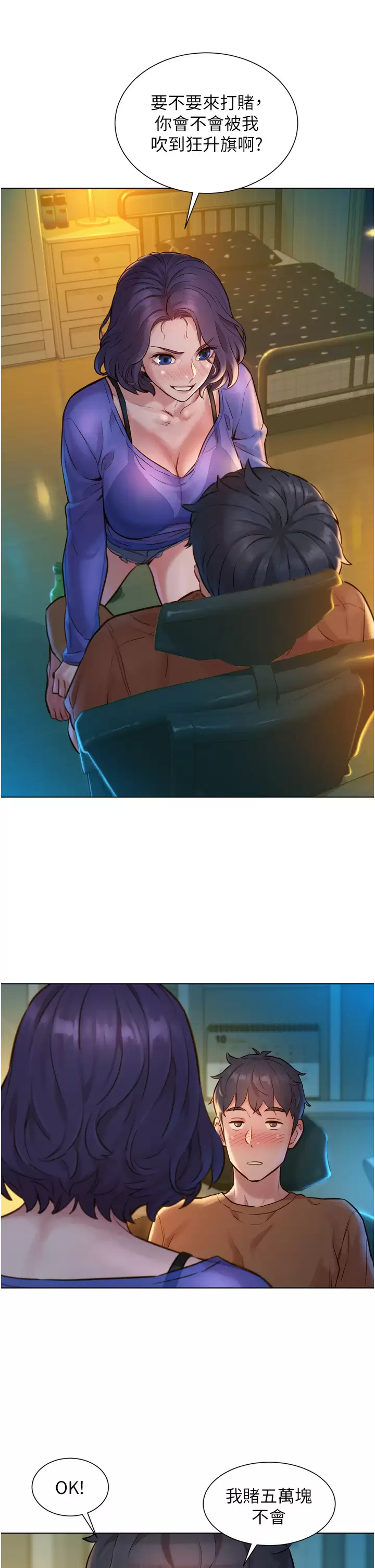 [韩国漫画] 友情万睡 爱情,巨乳大奶#[59P]-53