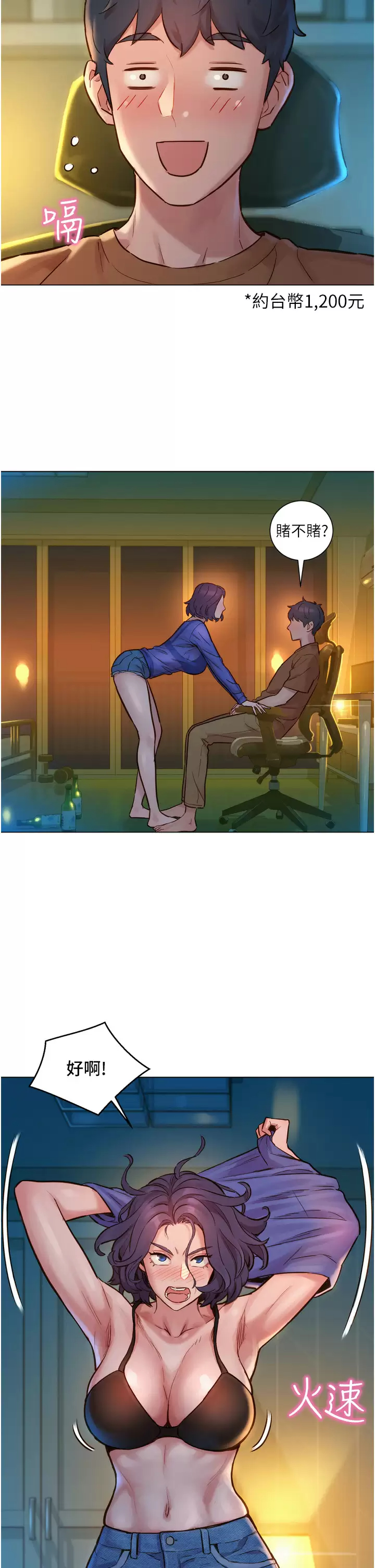 [韩国漫画] 友情万睡 爱情,巨乳大奶#[59P]-54