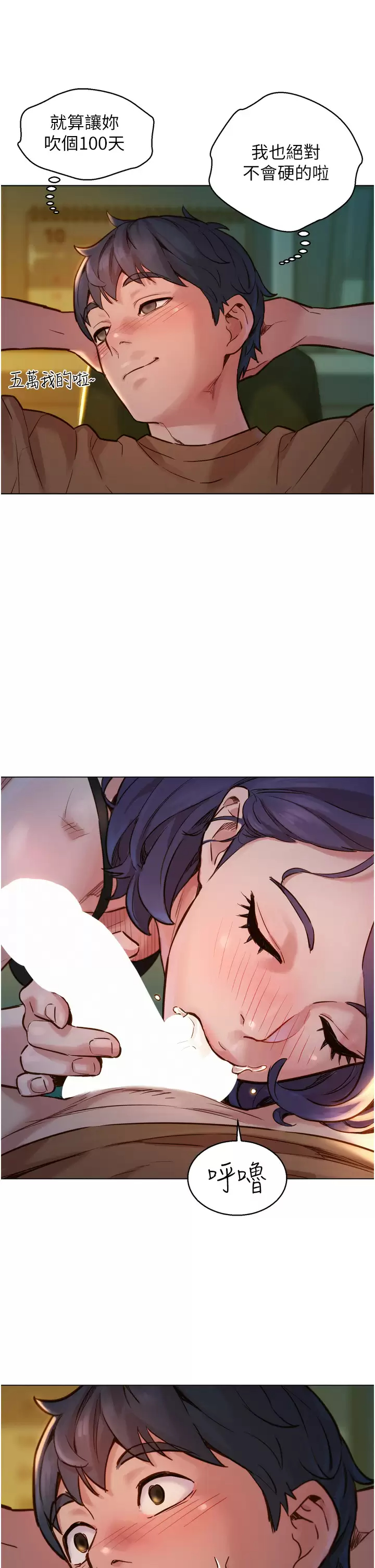 [韩国漫画] 友情万睡 爱情,巨乳大奶#[59P]-57