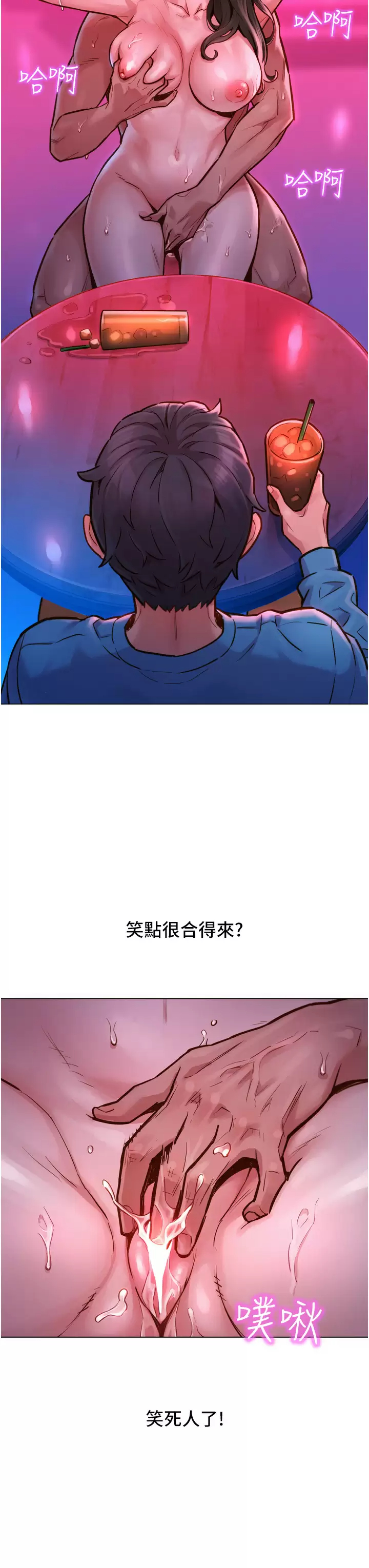 [韩国漫画] 友情万睡 爱情,巨乳大奶#[59P]-7