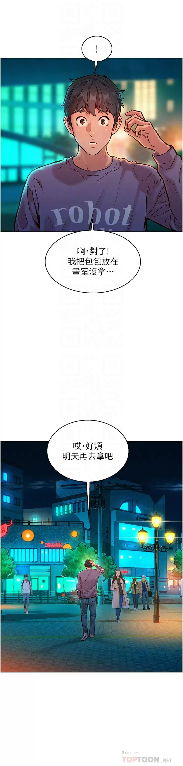 [韩国漫画] 友情万睡 爱情,巨乳大奶#[43P]-10