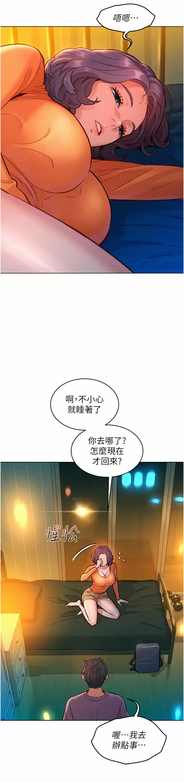 [韩国漫画] 友情万睡 爱情,巨乳大奶#[43P]-15