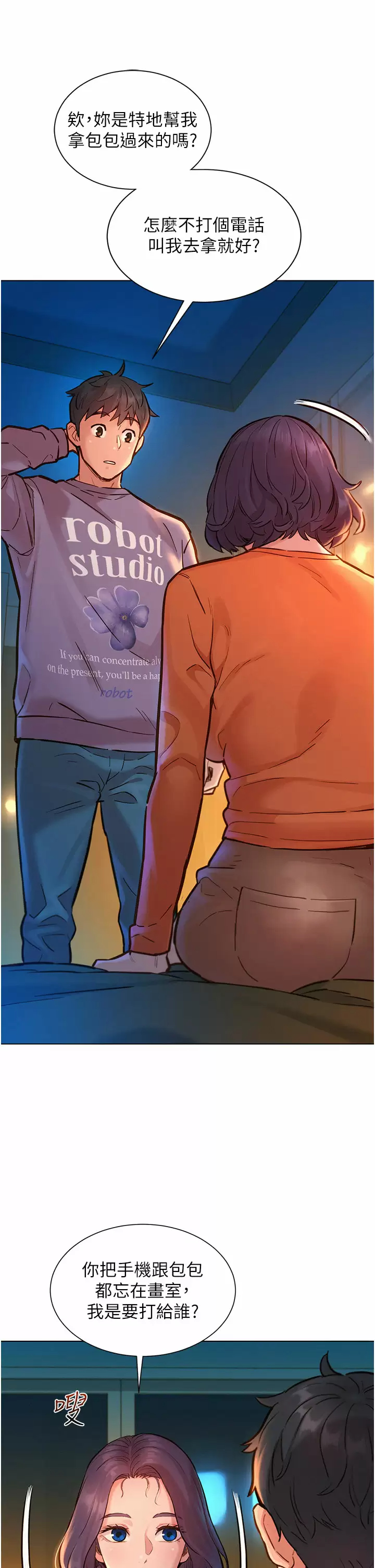 [韩国漫画] 友情万睡 爱情,巨乳大奶#[43P]-17