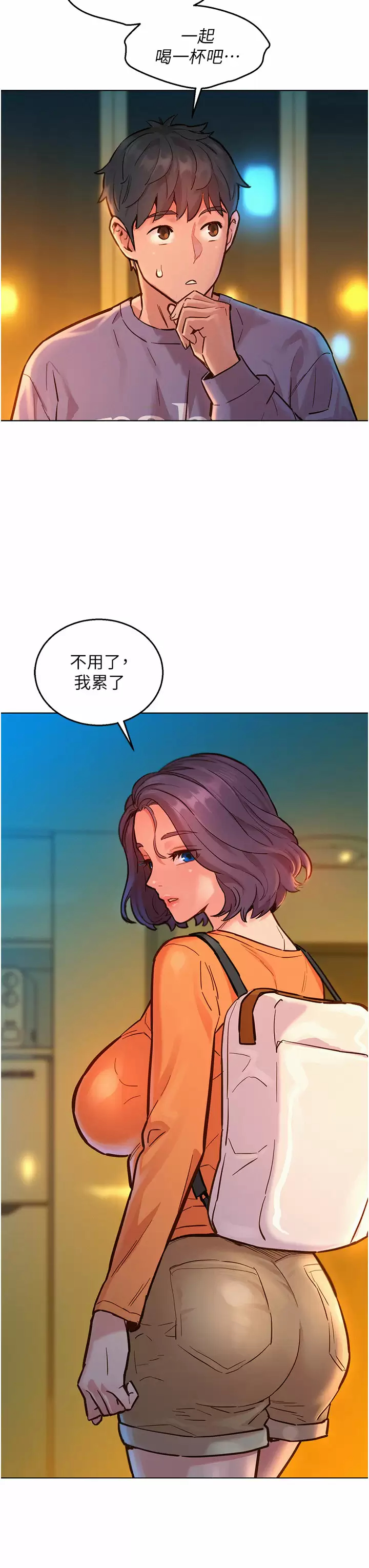 [韩国漫画] 友情万睡 爱情,巨乳大奶#[43P]-19