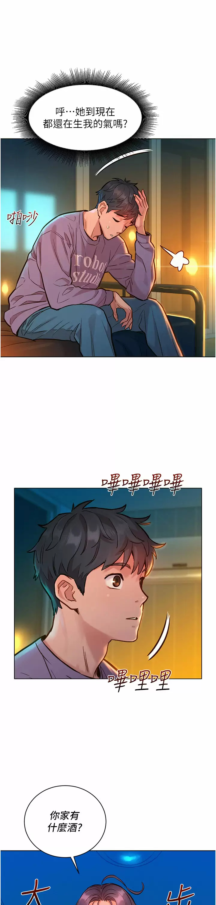 [韩国漫画] 友情万睡 爱情,巨乳大奶#[43P]-21