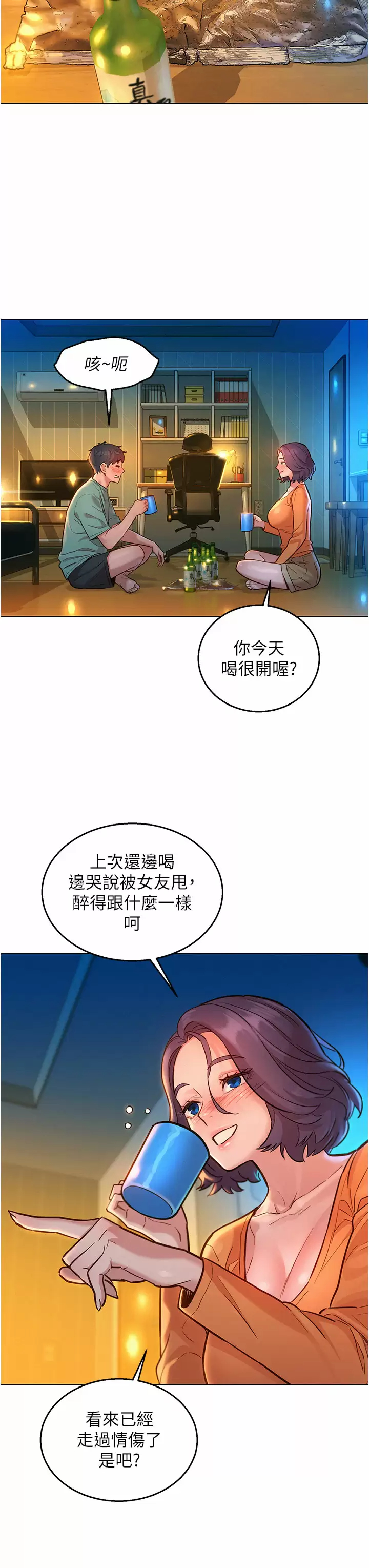 [韩国漫画] 友情万睡 爱情,巨乳大奶#[43P]-23