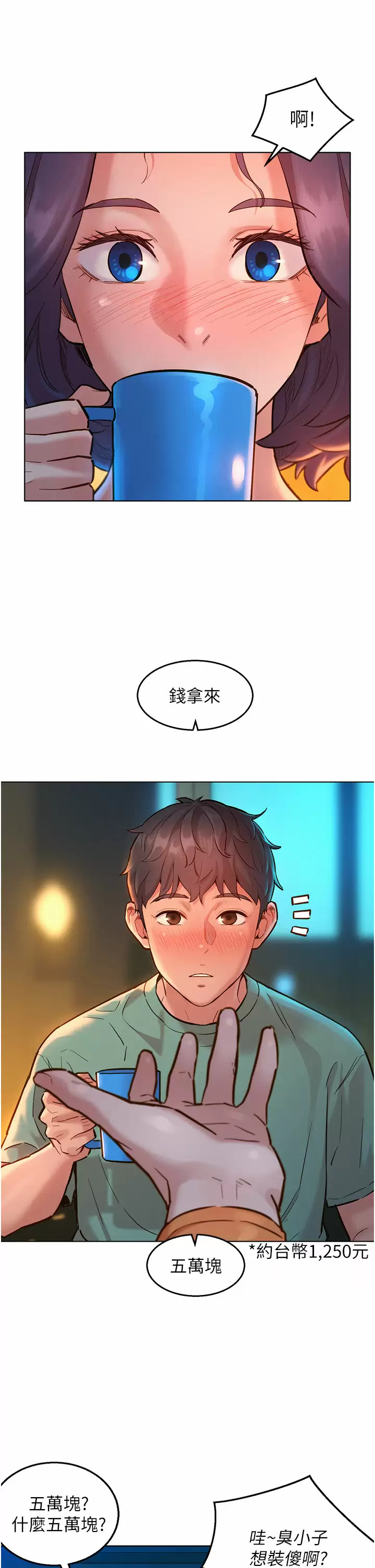 [韩国漫画] 友情万睡 爱情,巨乳大奶#[43P]-29