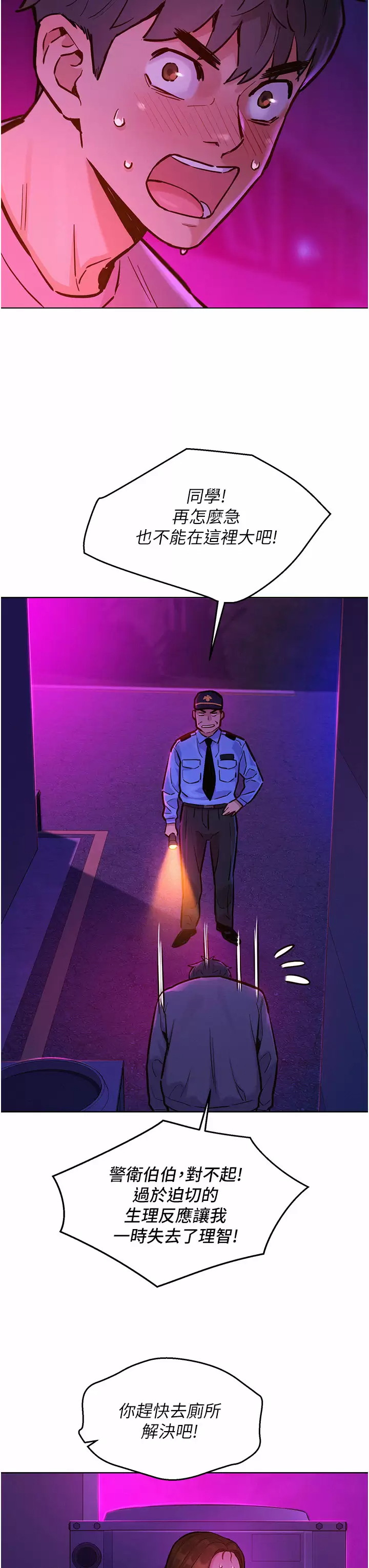 [韩国漫画] 友情万睡 爱情,巨乳大奶#[43P]-3