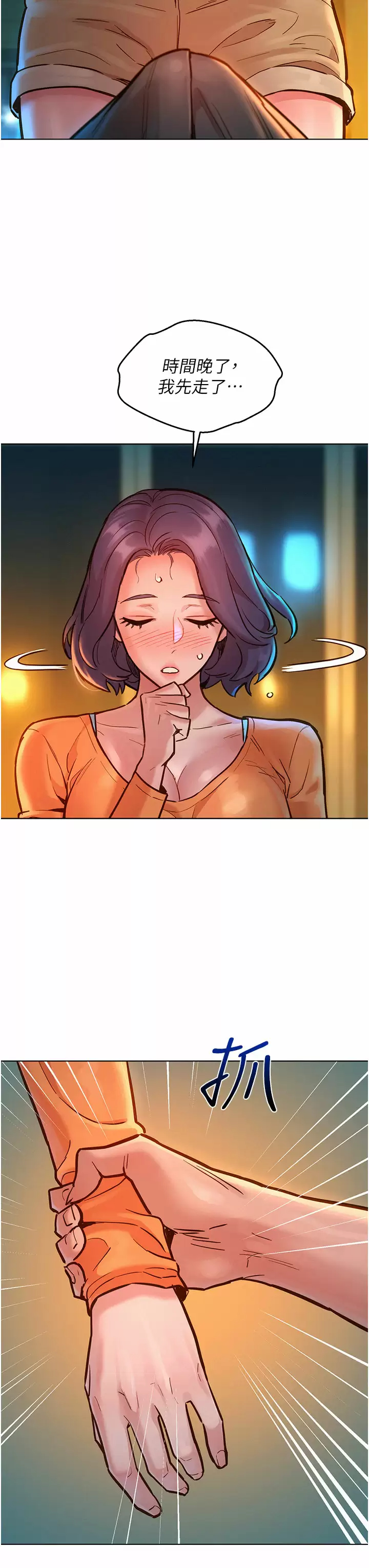 [韩国漫画] 友情万睡 爱情,巨乳大奶#[43P]-35