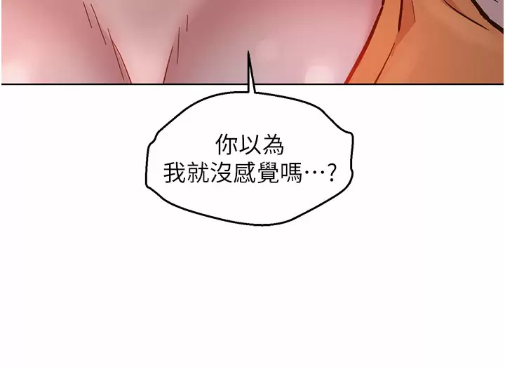 [韩国漫画] 友情万睡 爱情,巨乳大奶#[43P]-40