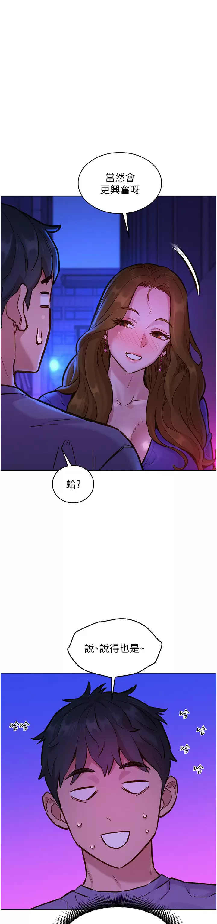 [韩国漫画] 友情万睡 爱情,巨乳大奶#[43P]-7