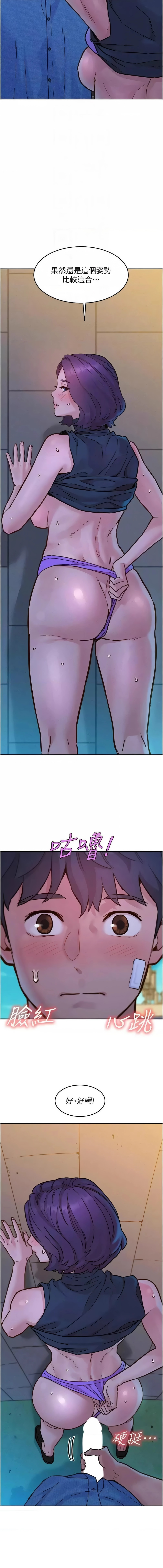 [韩国漫画] 友情万睡 爱情,巨乳大奶#[13P]-12