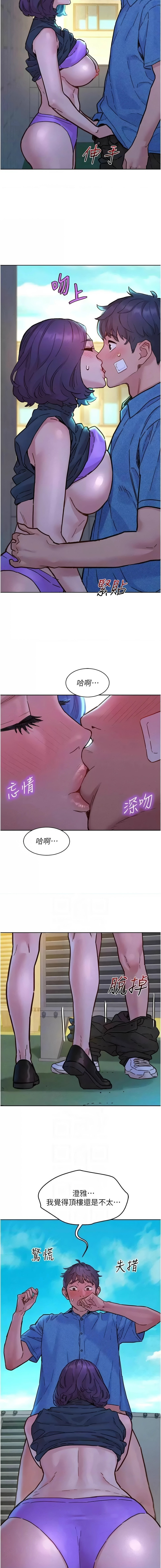 [韩国漫画] 友情万睡 爱情,巨乳大奶#[13P]-2