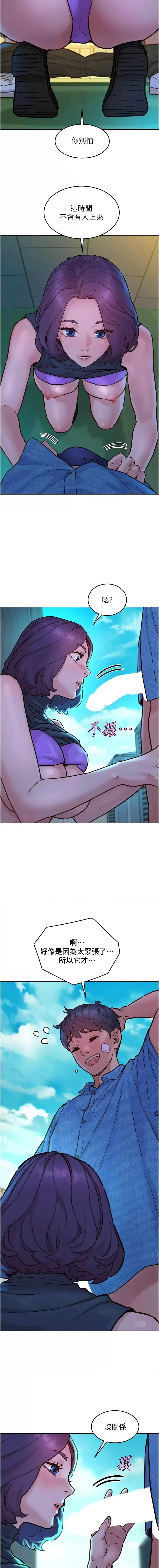 [韩国漫画] 友情万睡 爱情,巨乳大奶#[13P]-3